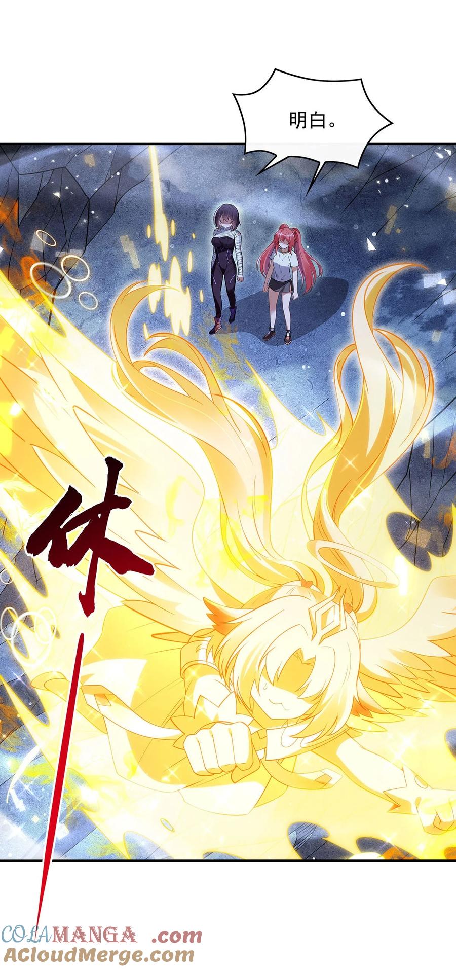 284萧楠的神相-我的女徒弟们都是未来诸天大佬-SF轻小说（第16张）