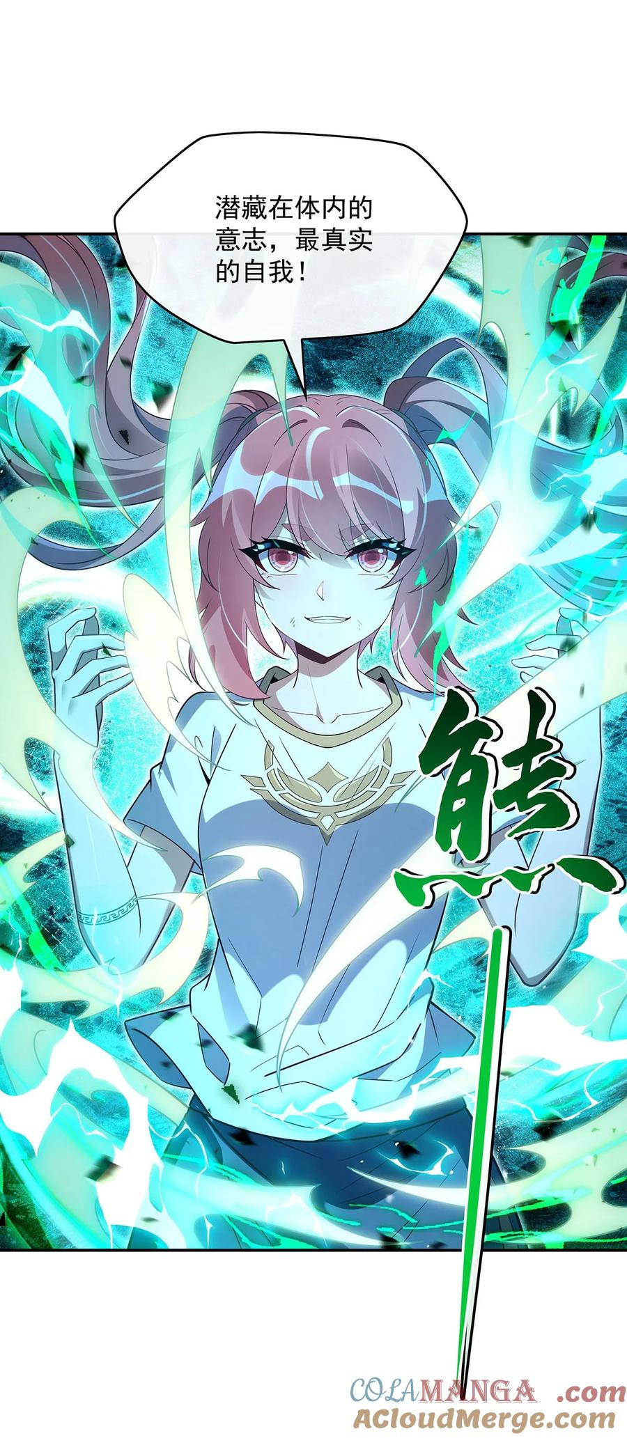 284萧楠的神相-我的女徒弟们都是未来诸天大佬-SF轻小说（第25张）