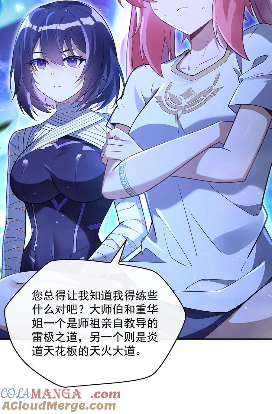 285华夏神州兵主大权-我的女徒弟们都是未来诸天大佬-SF轻小说（第4张）