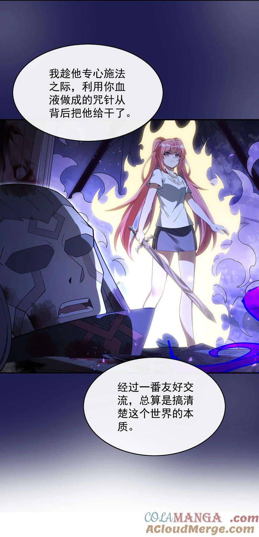 286夜界诅咒的真相-我的女徒弟们都是未来诸天大佬-SF轻小说（第10张）