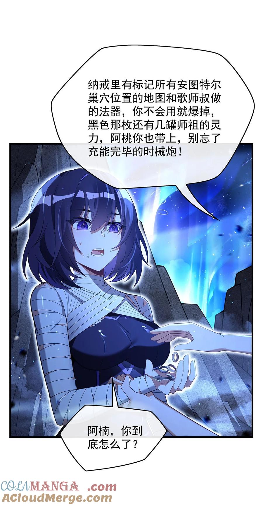 286夜界诅咒的真相-我的女徒弟们都是未来诸天大佬-SF轻小说（第28张）