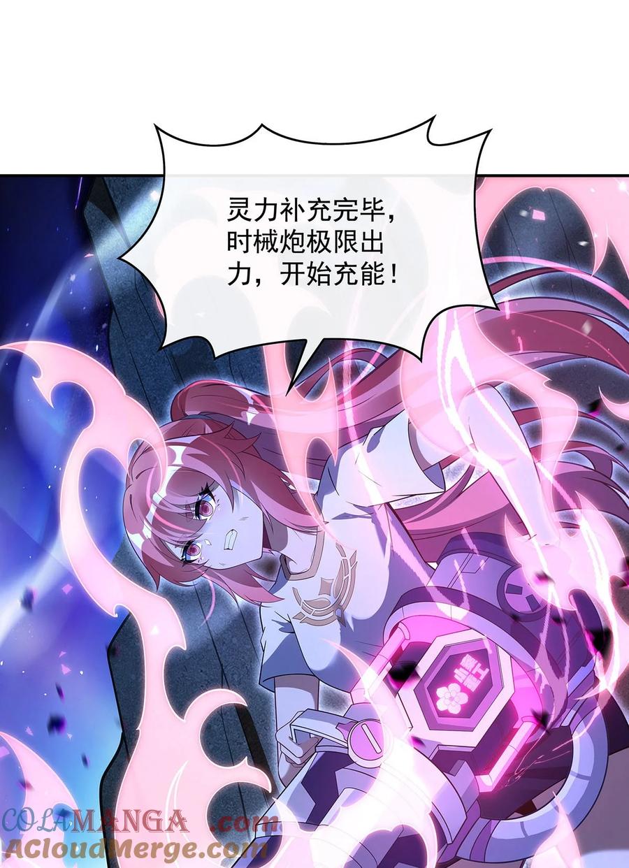 286夜界诅咒的真相-我的女徒弟们都是未来诸天大佬-SF轻小说（第16张）