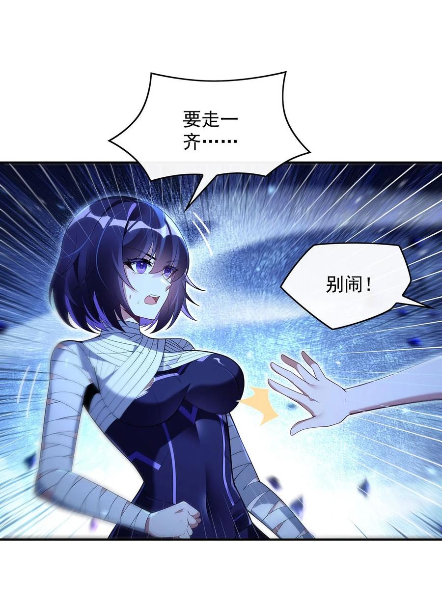 286夜界诅咒的真相-我的女徒弟们都是未来诸天大佬-SF轻小说（第30张）