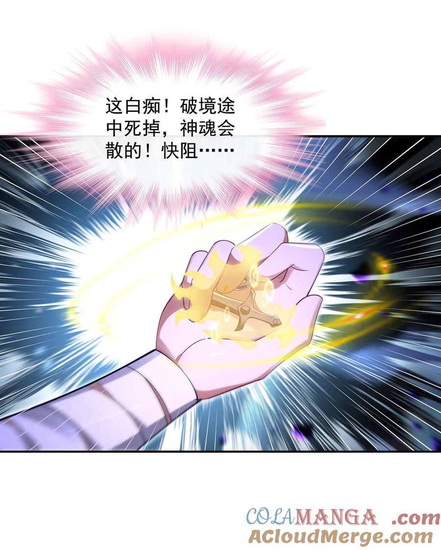 286夜界诅咒的真相-我的女徒弟们都是未来诸天大佬-SF轻小说（第34张）