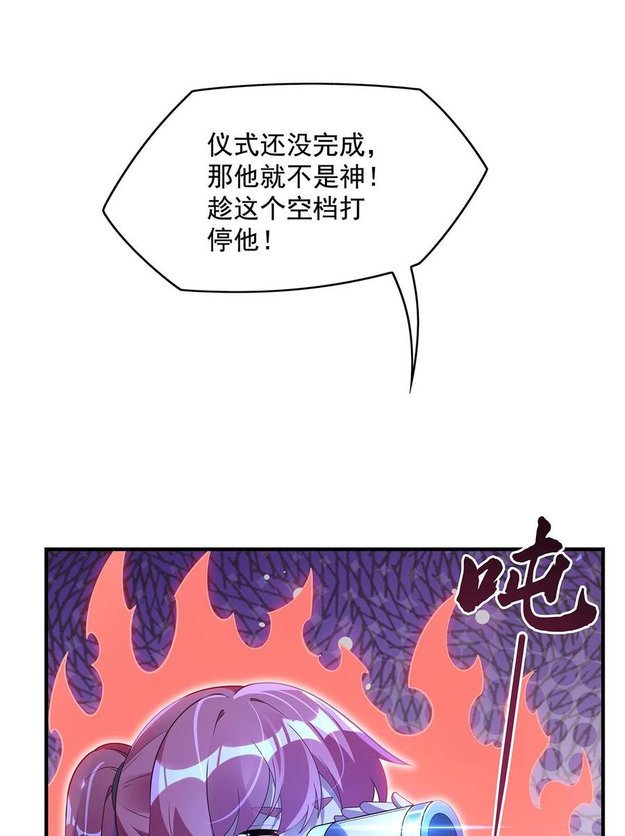 286夜界诅咒的真相-我的女徒弟们都是未来诸天大佬-SF轻小说（第14张）