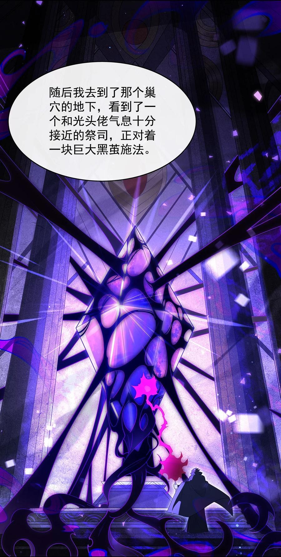 286夜界诅咒的真相-我的女徒弟们都是未来诸天大佬-SF轻小说（第9张）