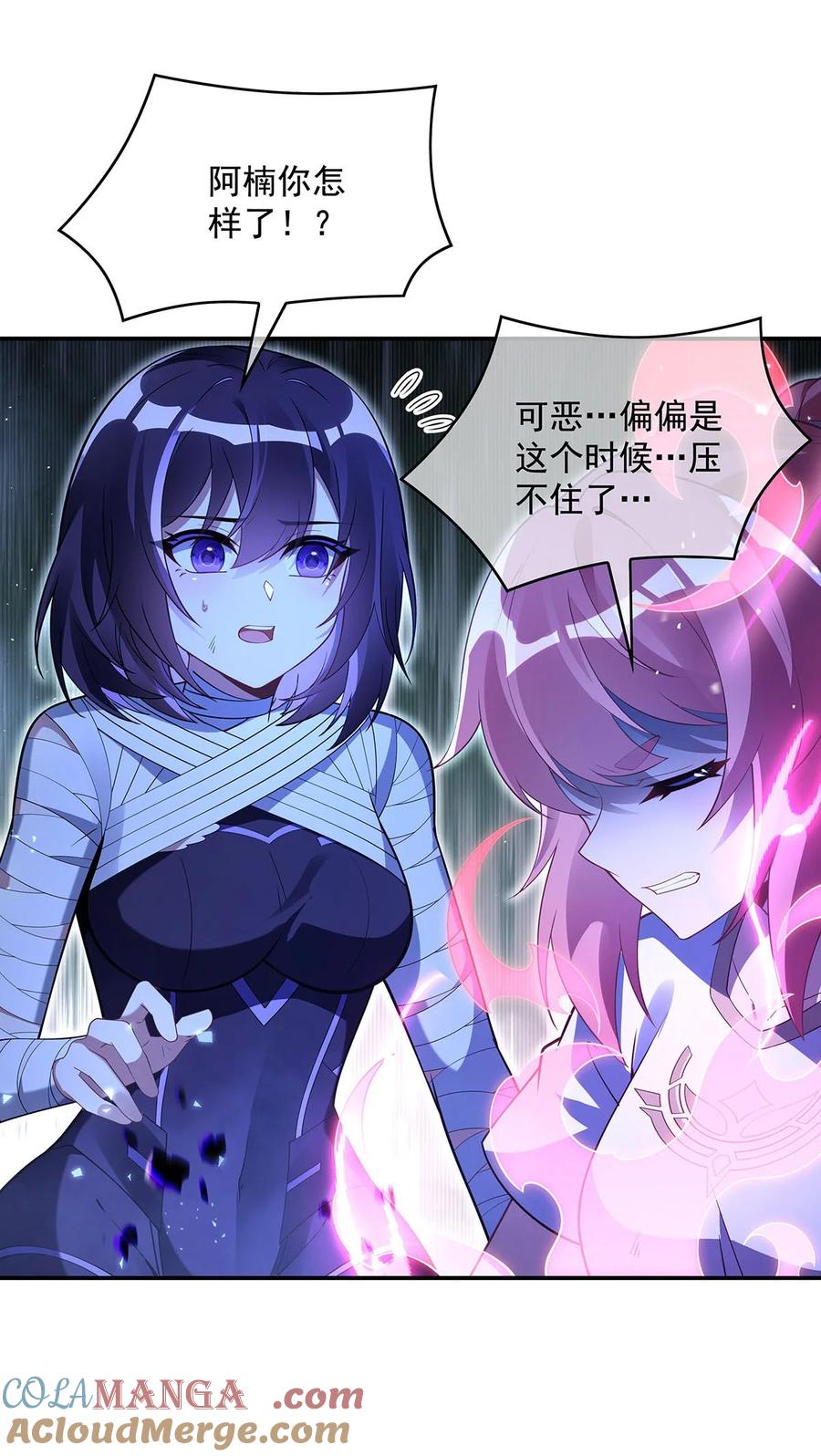 286夜界诅咒的真相-我的女徒弟们都是未来诸天大佬-SF轻小说（第22张）