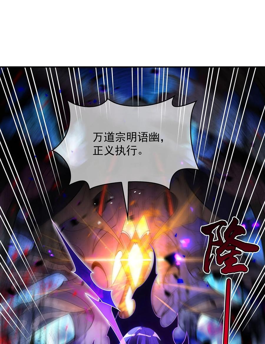286夜界诅咒的真相-我的女徒弟们都是未来诸天大佬-SF轻小说（第38张）