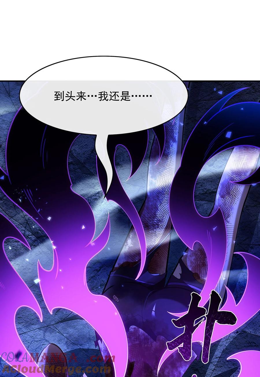 287封印与钥匙-我的女徒弟们都是未来诸天大佬-SF轻小说（第10张）