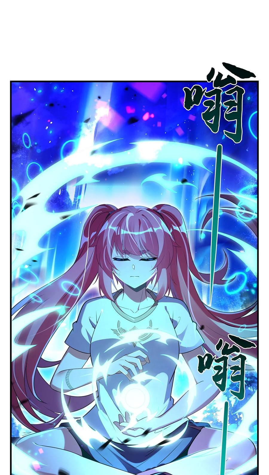 287封印与钥匙-我的女徒弟们都是未来诸天大佬-SF轻小说（第5张）