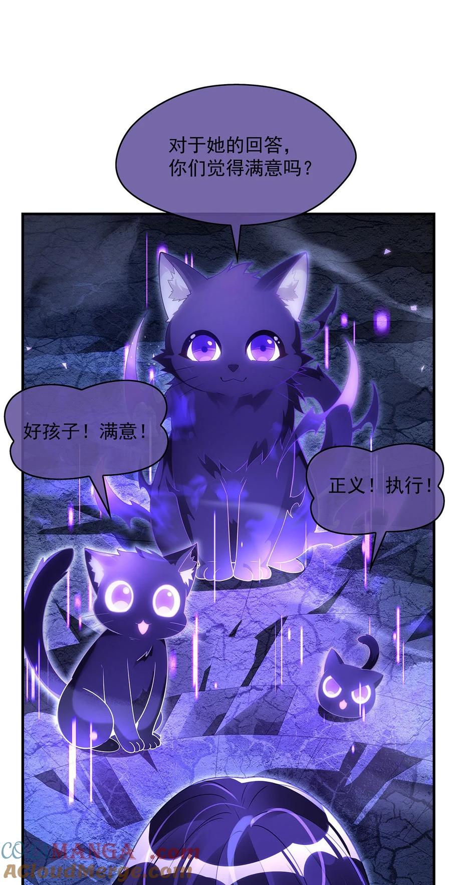 287封印与钥匙-我的女徒弟们都是未来诸天大佬-SF轻小说（第28张）