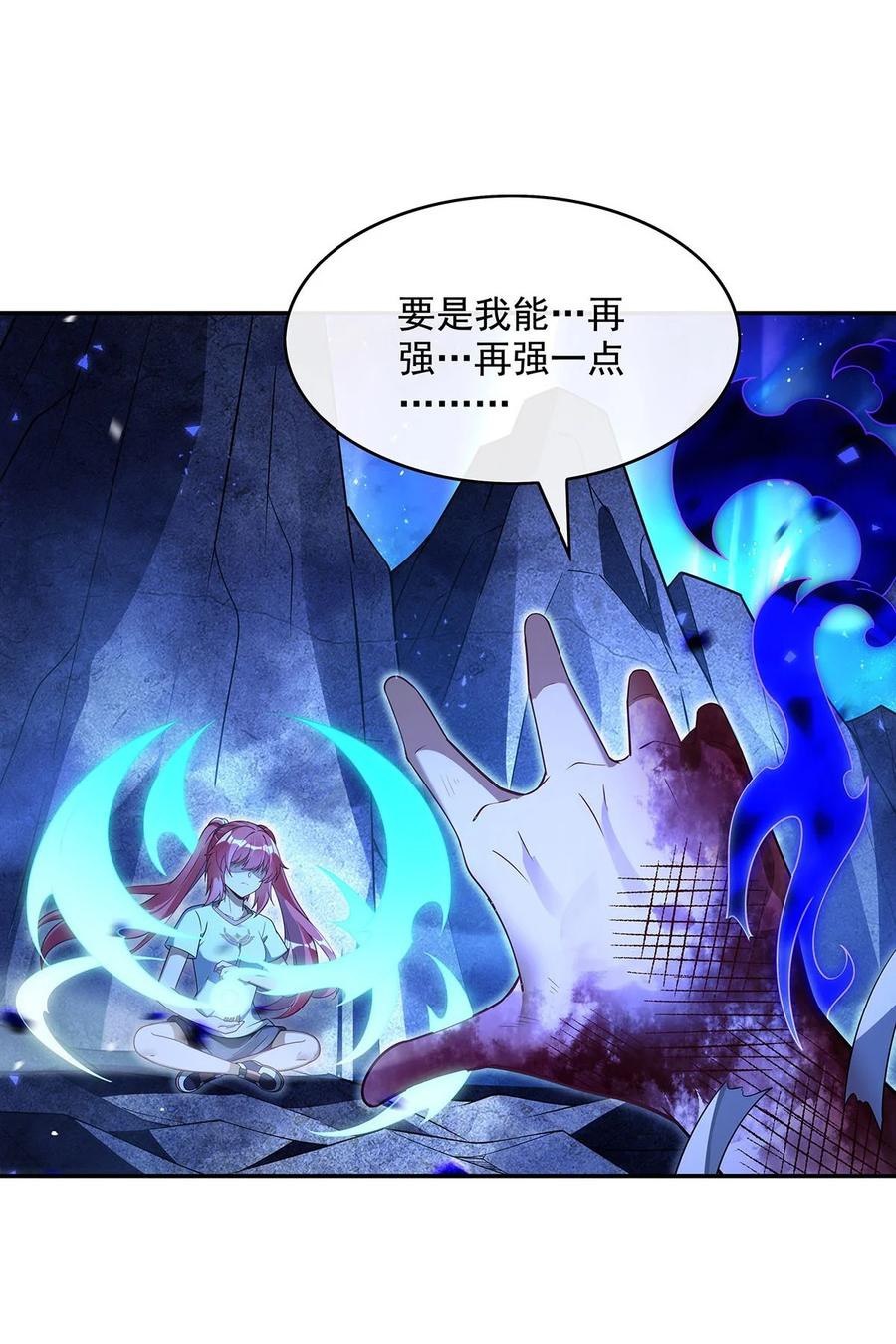 287封印与钥匙-我的女徒弟们都是未来诸天大佬-SF轻小说（第12张）