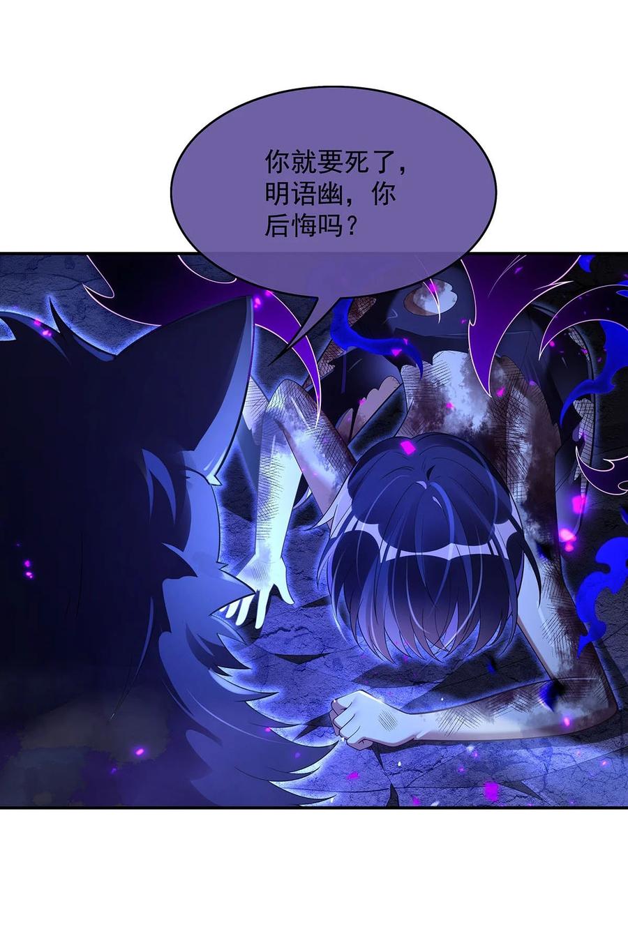 287封印与钥匙-我的女徒弟们都是未来诸天大佬-SF轻小说（第24张）
