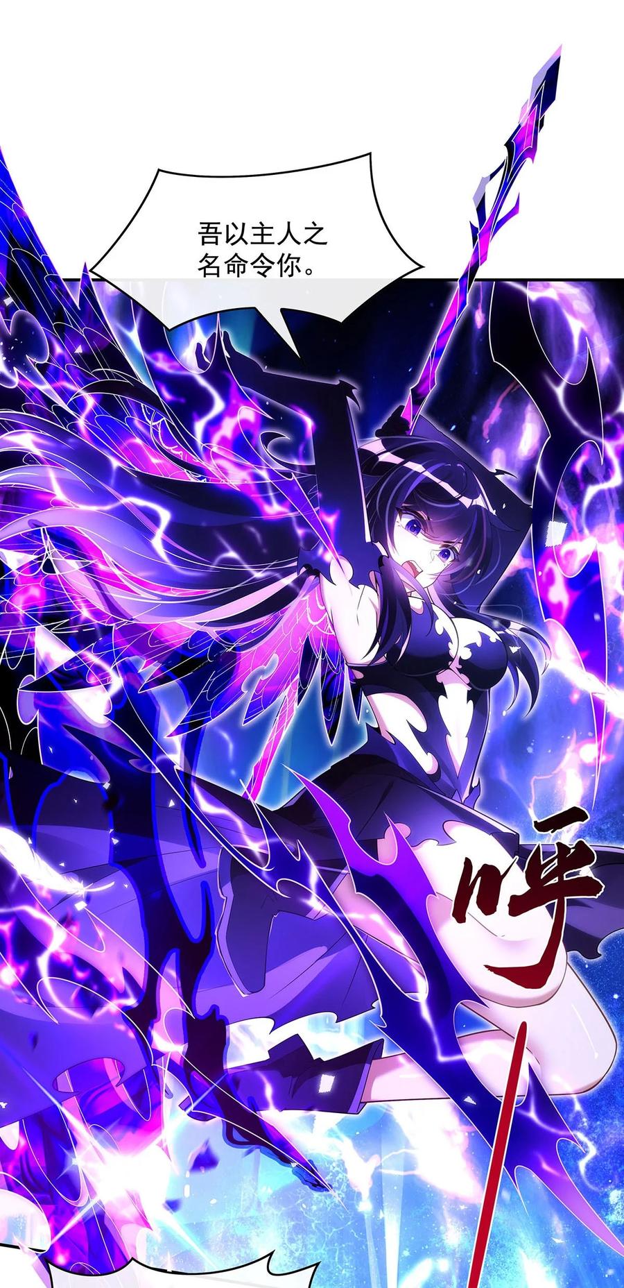 288九幽之门-我的女徒弟们都是未来诸天大佬-SF轻小说（第20张）