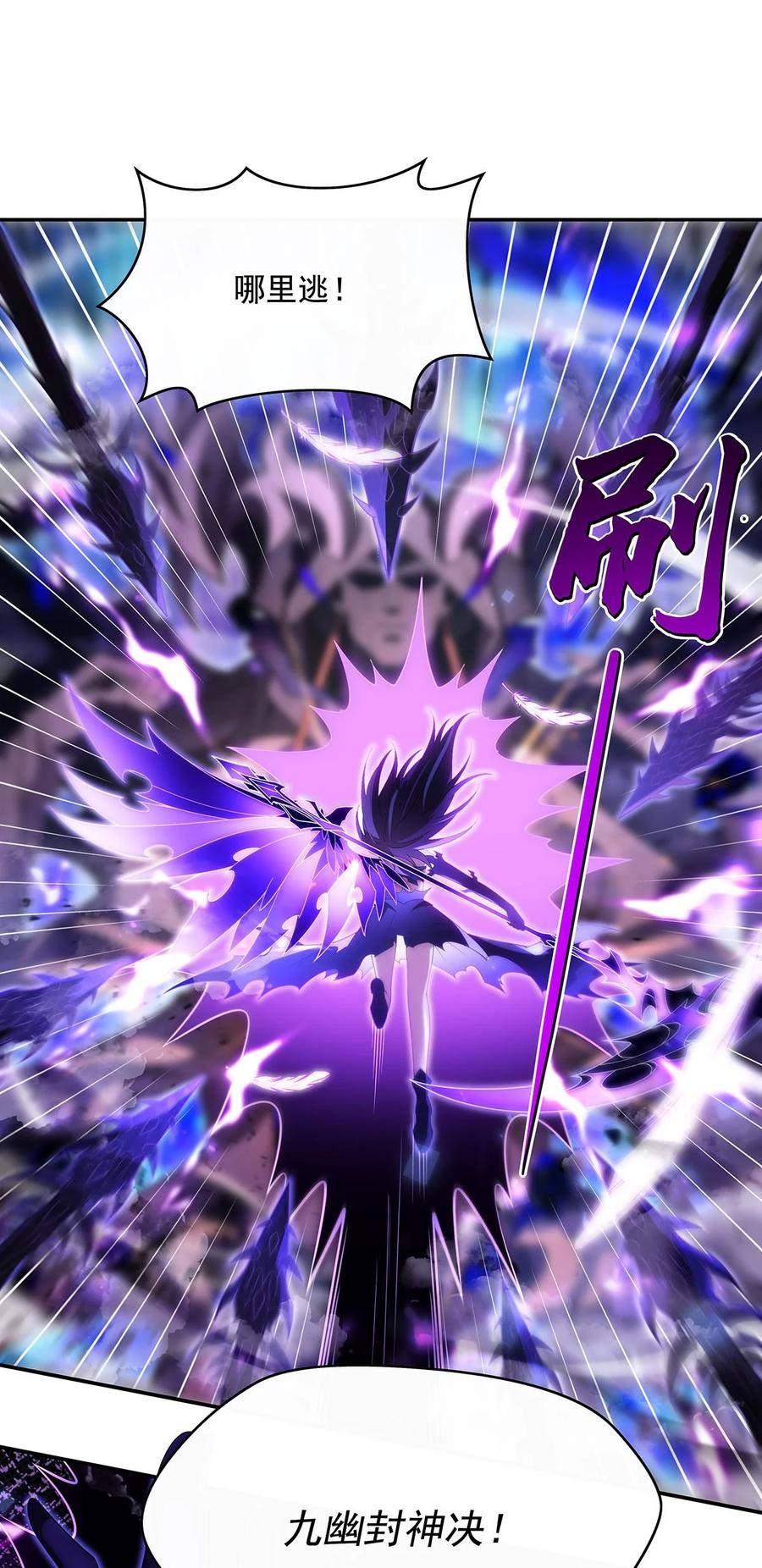 288九幽之门-我的女徒弟们都是未来诸天大佬-SF轻小说（第9张）