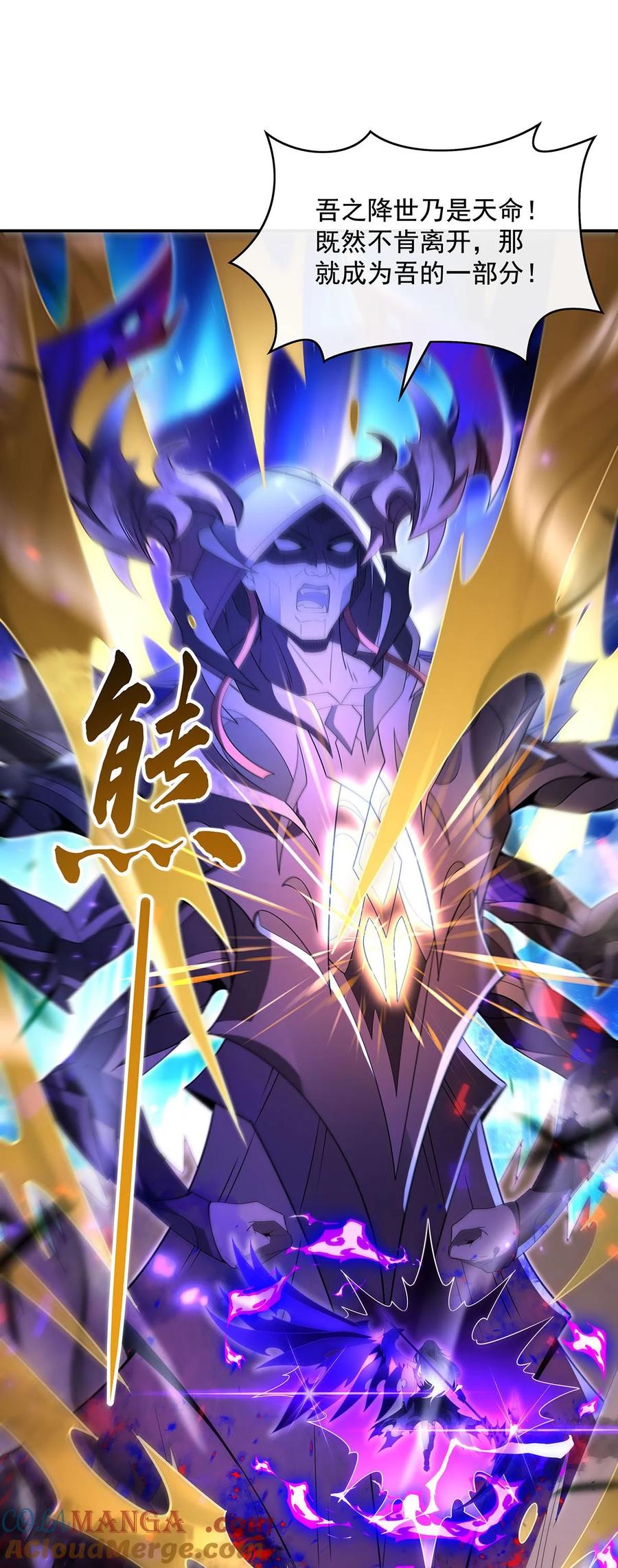 288九幽之门-我的女徒弟们都是未来诸天大佬-SF轻小说（第4张）