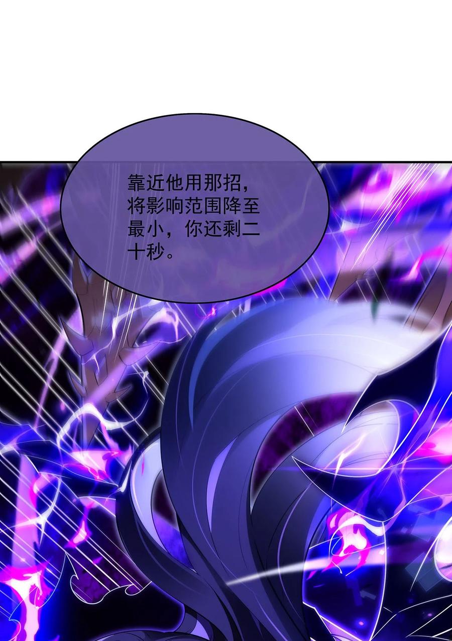 288九幽之门-我的女徒弟们都是未来诸天大佬-SF轻小说（第6张）