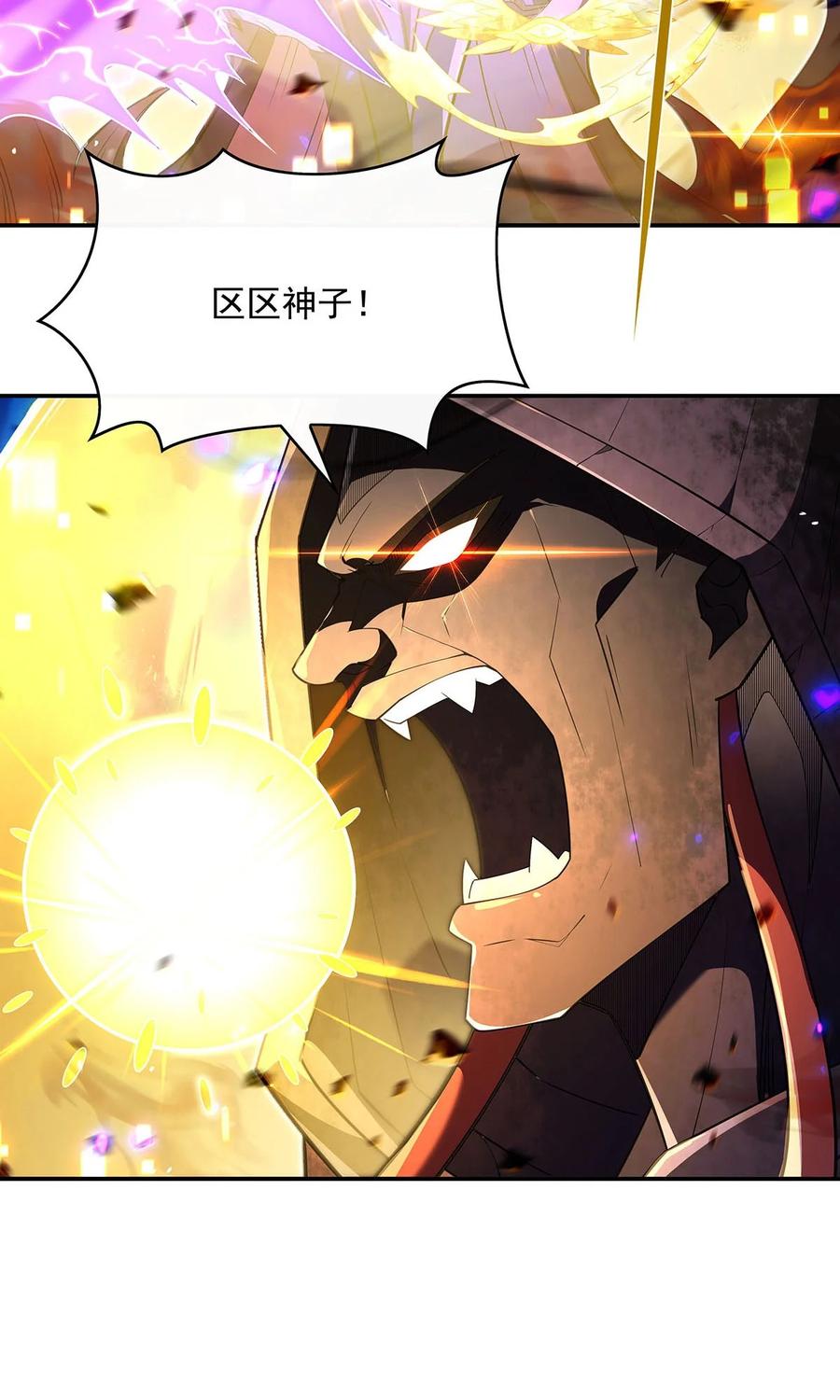 288九幽之门-我的女徒弟们都是未来诸天大佬-SF轻小说（第14张）