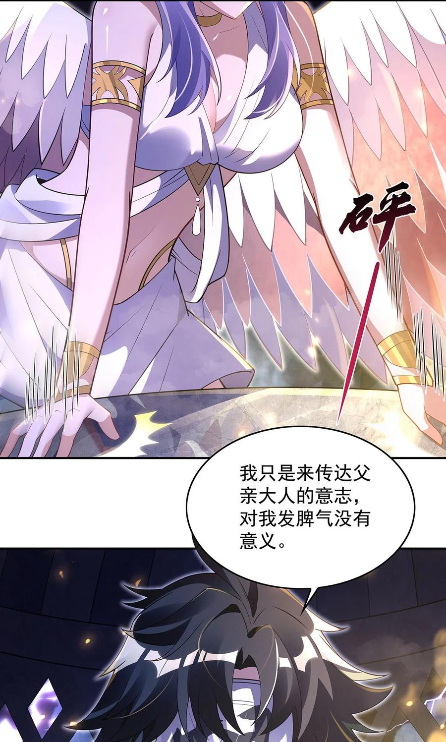 290布局-我的女徒弟们都是未来诸天大佬-SF轻小说（第5张）