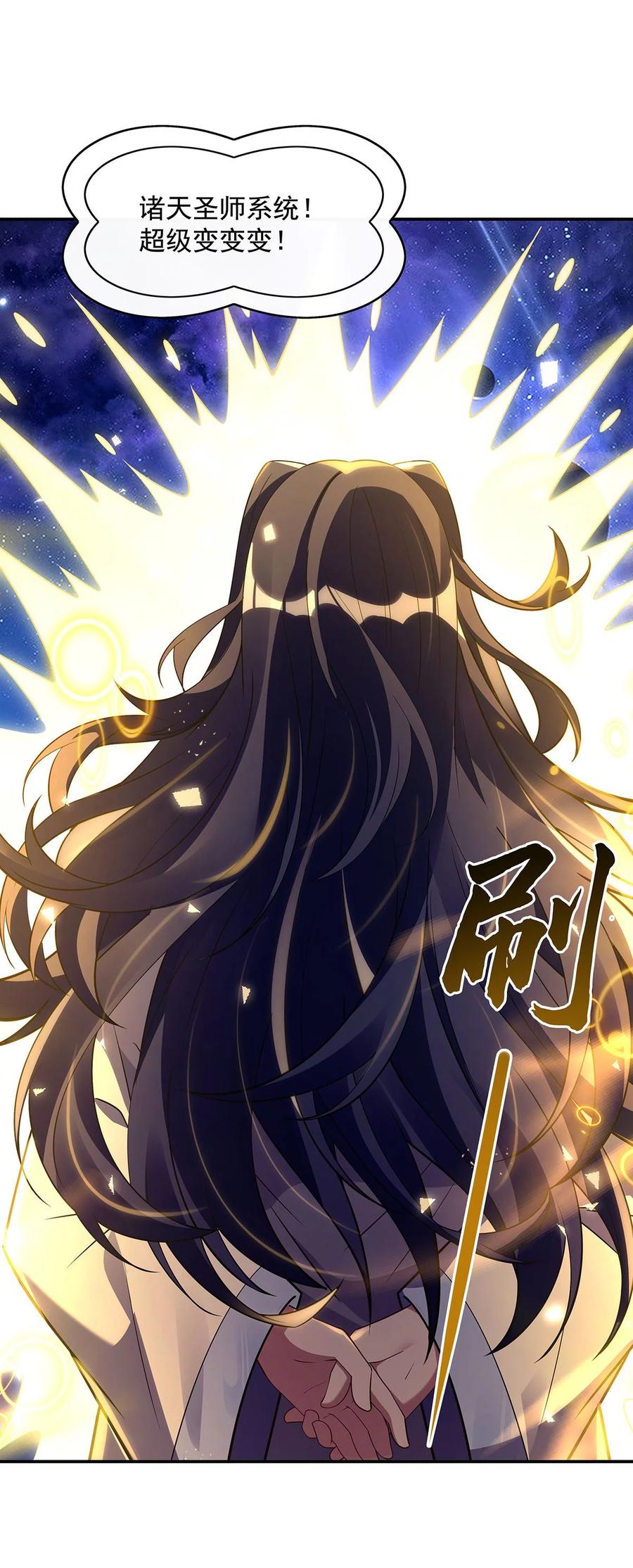 291“万界第一美少女系统”-我的女徒弟们都是未来诸天大佬-SF轻小说（第9张）