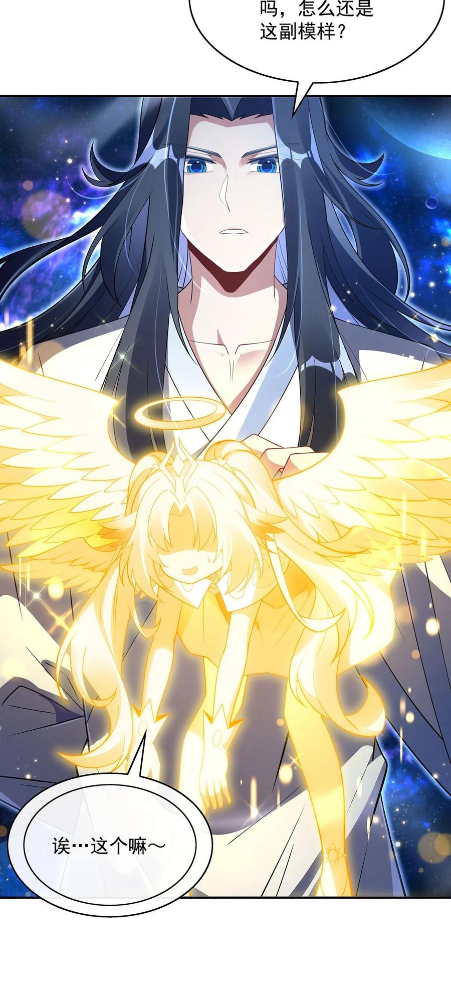 291“万界第一美少女系统”-我的女徒弟们都是未来诸天大佬-SF轻小说（第6张）
