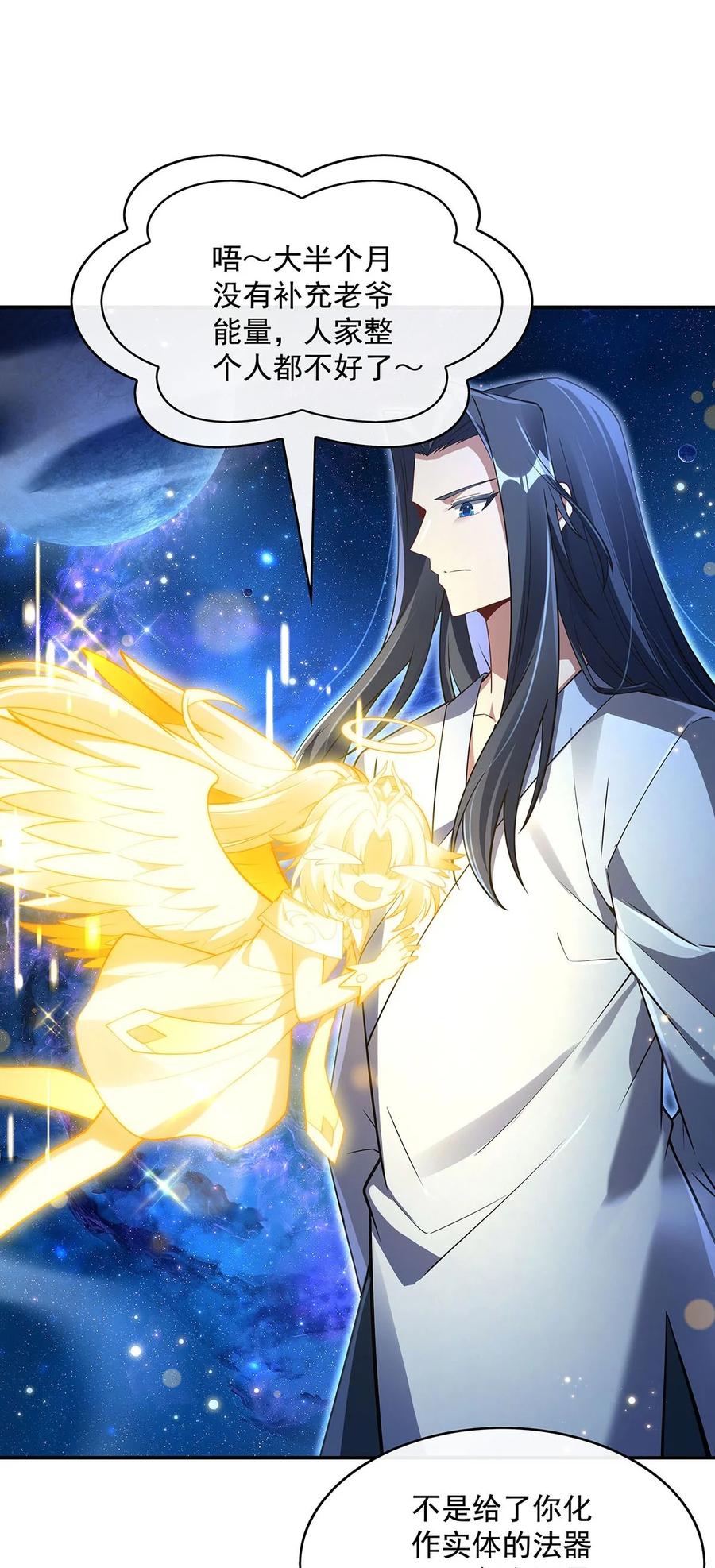 291“万界第一美少女系统”-我的女徒弟们都是未来诸天大佬-SF轻小说（第5张）