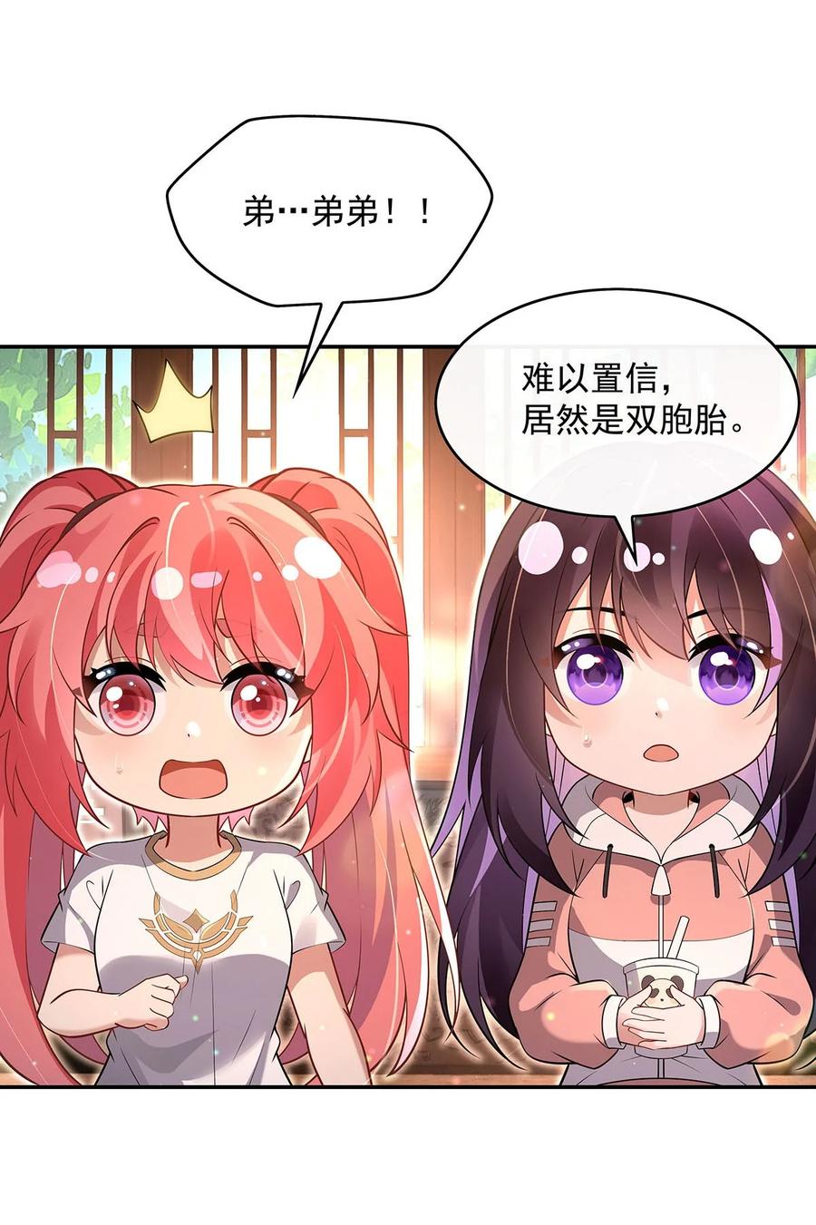 292熊花会-我的女徒弟们都是未来诸天大佬-SF轻小说（第14张）