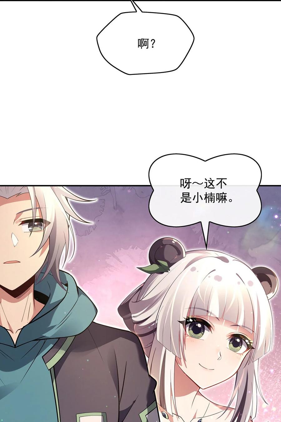 292熊花会-我的女徒弟们都是未来诸天大佬-SF轻小说（第6张）