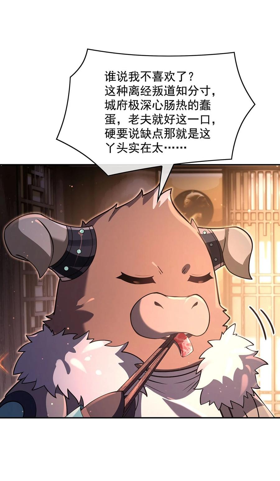 293突破禁忌之法-我的女徒弟们都是未来诸天大佬-SF轻小说（第14张）