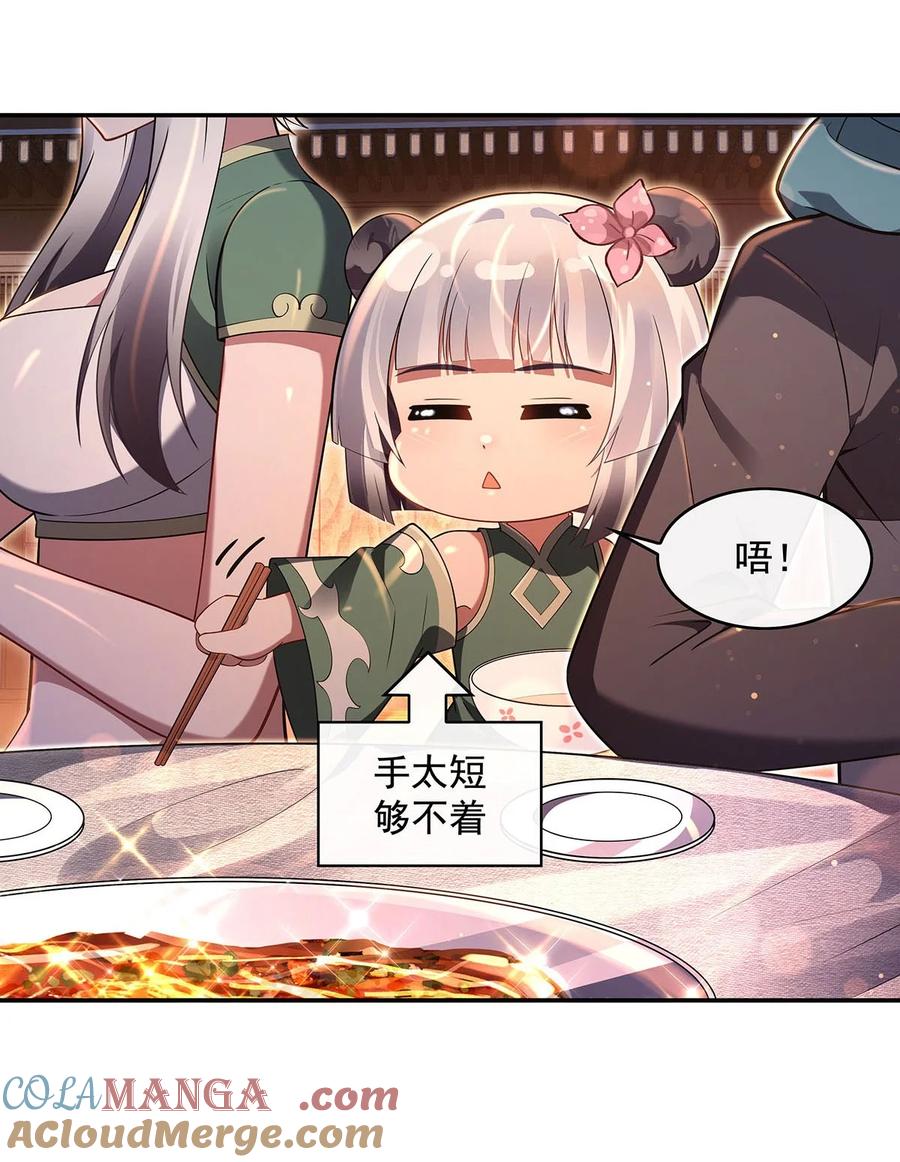 293突破禁忌之法-我的女徒弟们都是未来诸天大佬-SF轻小说（第6张）