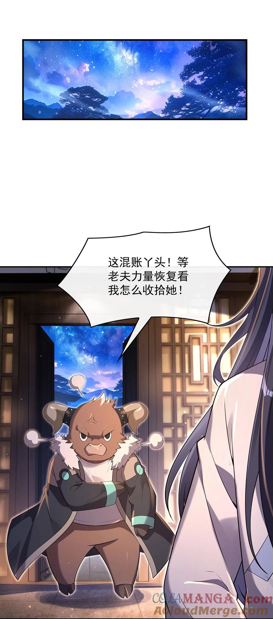 293突破禁忌之法-我的女徒弟们都是未来诸天大佬-SF轻小说（第24张）