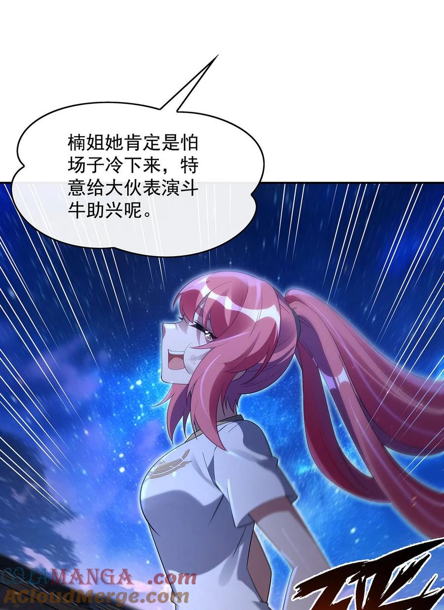 293突破禁忌之法-我的女徒弟们都是未来诸天大佬-SF轻小说（第21张）