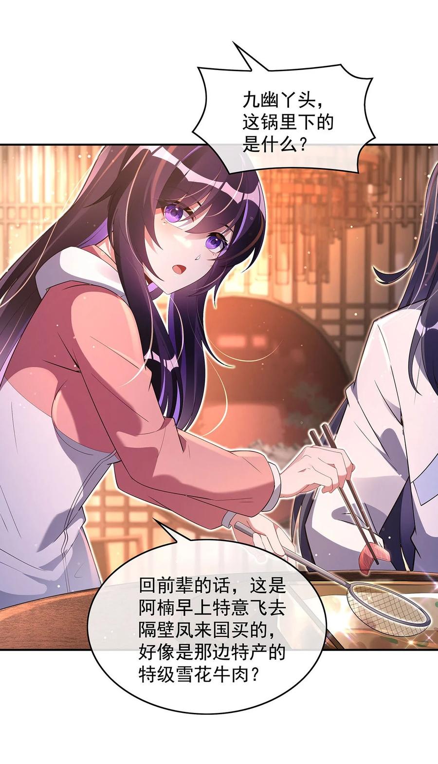 293突破禁忌之法-我的女徒弟们都是未来诸天大佬-SF轻小说（第16张）