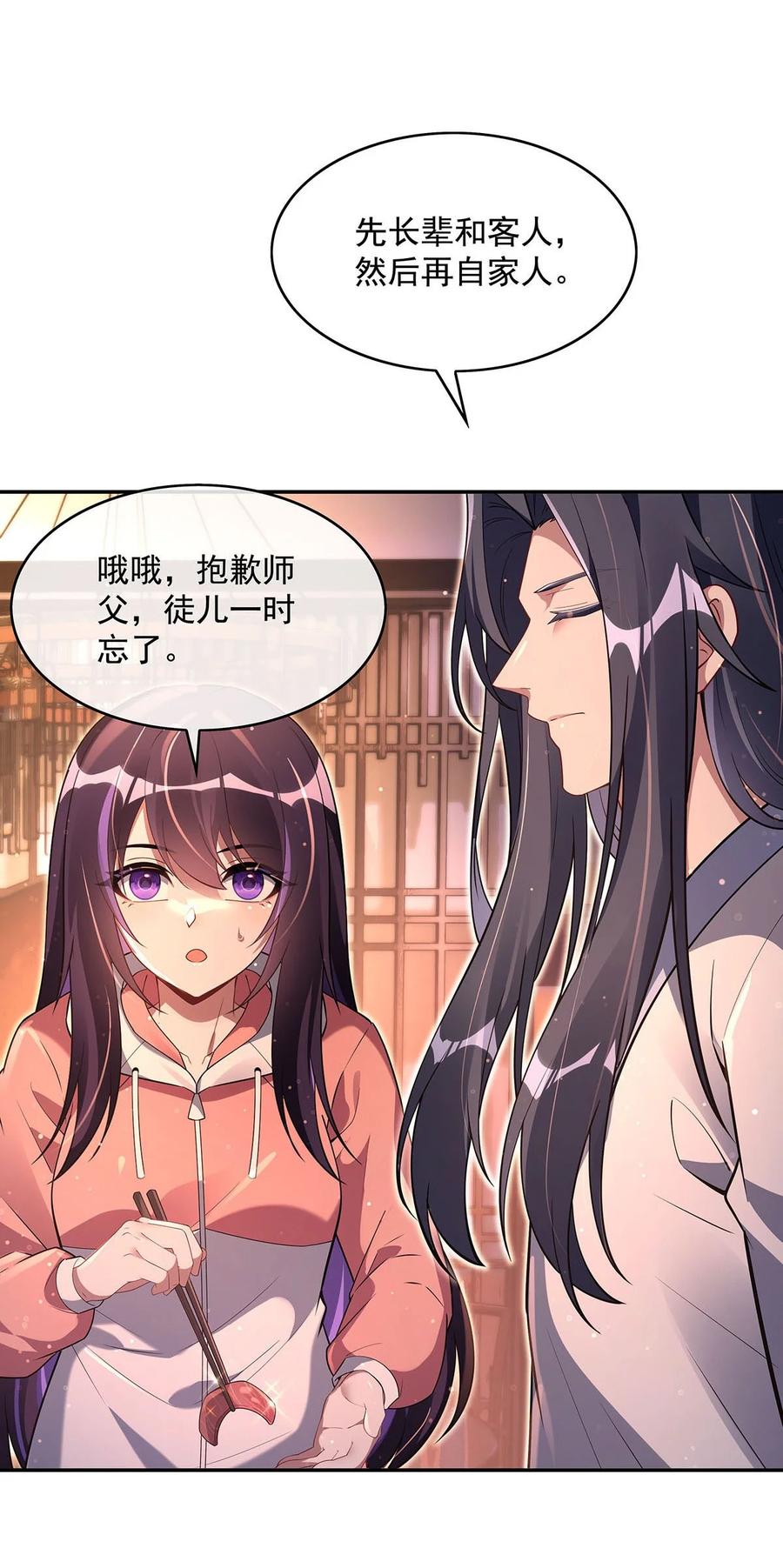 293突破禁忌之法-我的女徒弟们都是未来诸天大佬-SF轻小说（第11张）