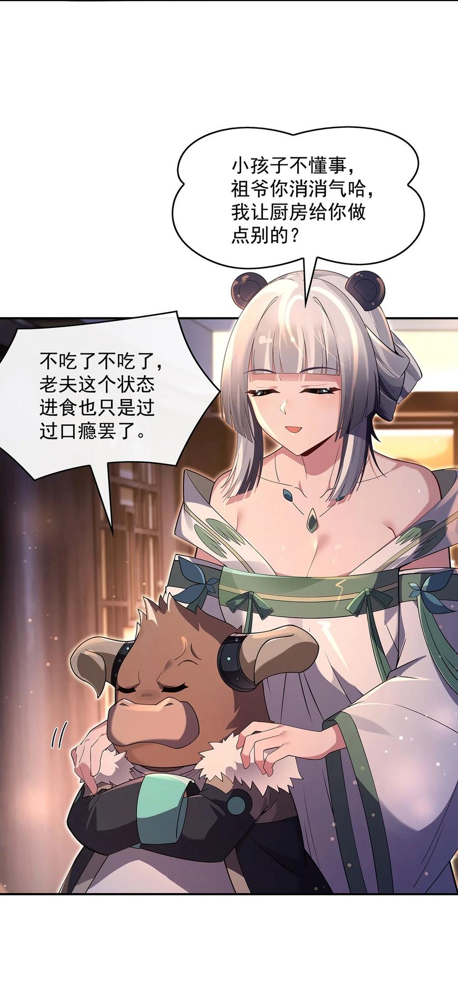 293突破禁忌之法-我的女徒弟们都是未来诸天大佬-SF轻小说（第25张）