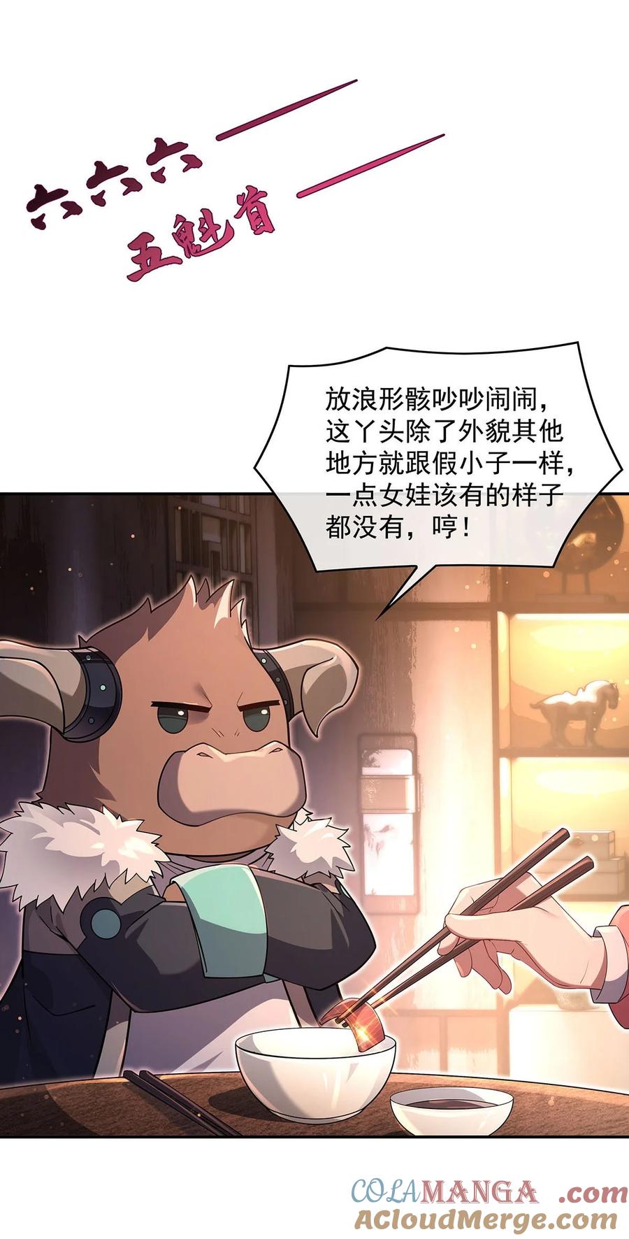 293突破禁忌之法-我的女徒弟们都是未来诸天大佬-SF轻小说（第12张）