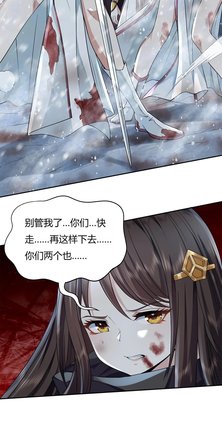 01徒儿我来了-我的女徒弟们都是未来诸天大佬-SF轻小说（第30张）