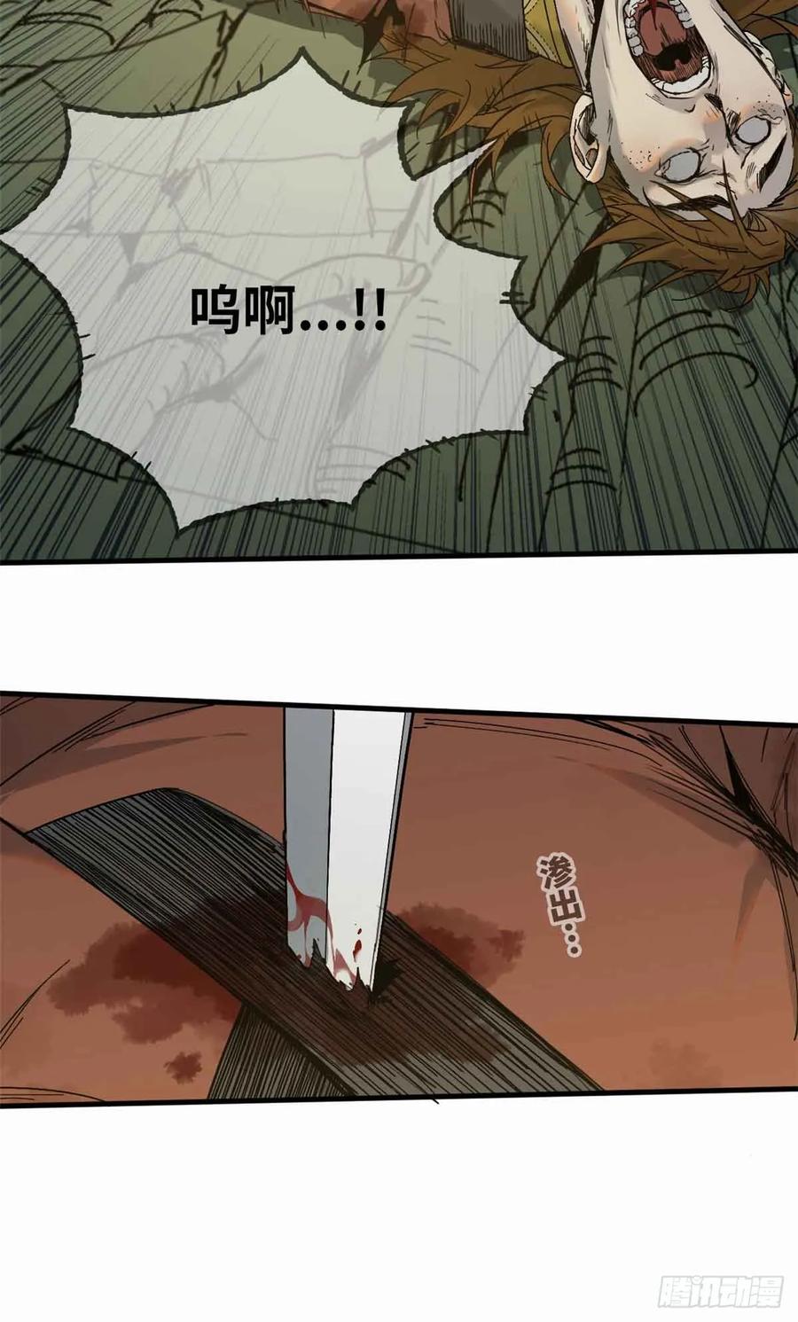 第009话-赤心巡天-阅文漫画（第38张）