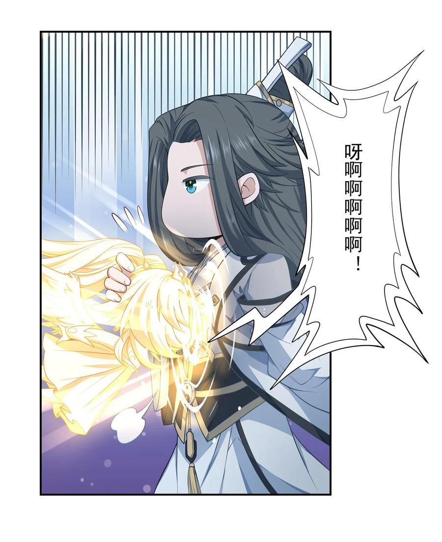01徒儿我来了-我的女徒弟们都是未来诸天大佬-SF轻小说（第18张）