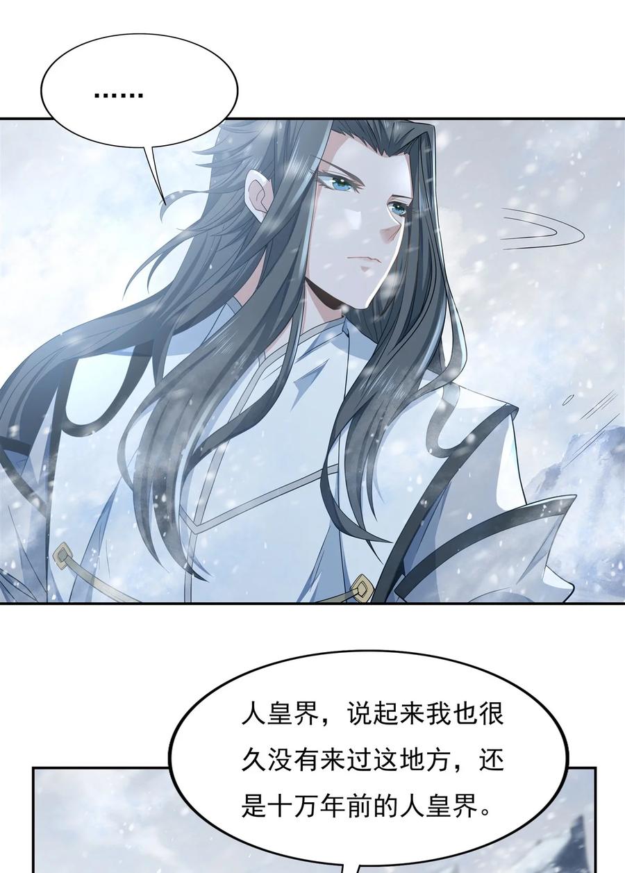 01徒儿我来了-我的女徒弟们都是未来诸天大佬-SF轻小说（第20张）