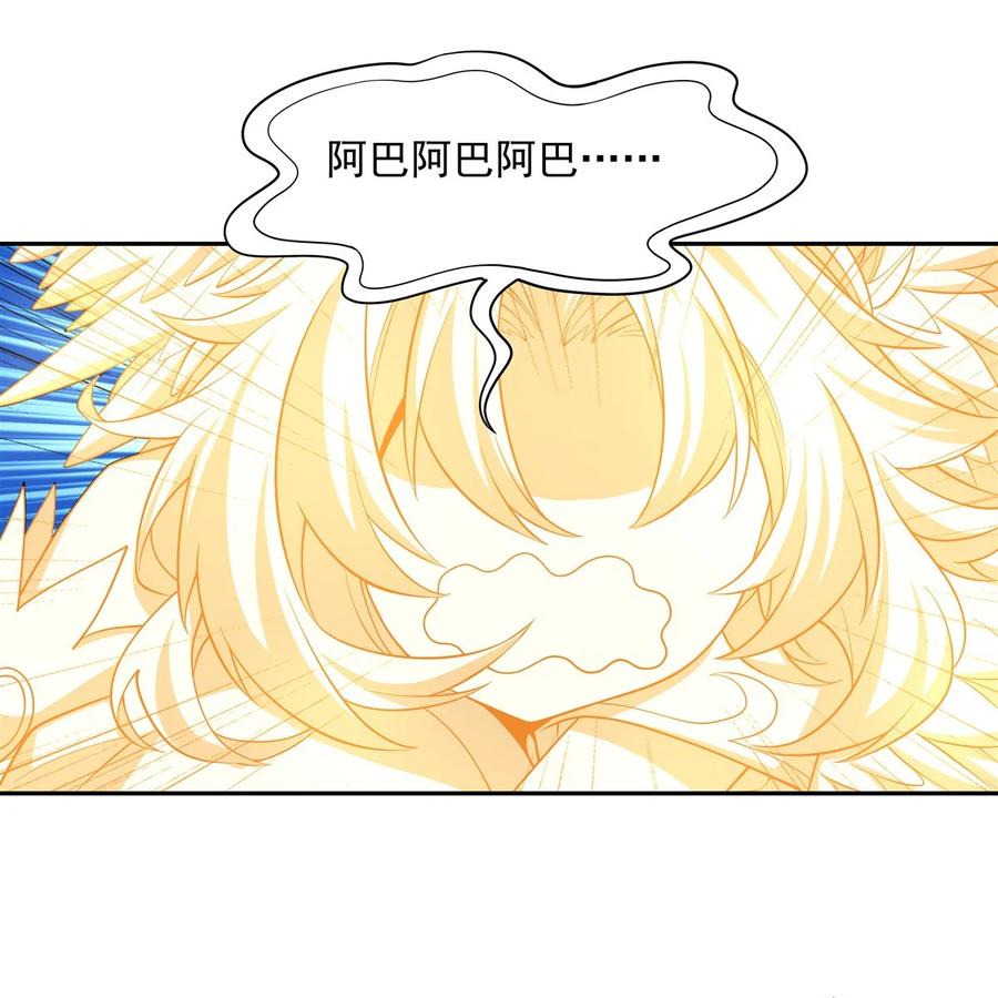01徒儿我来了-我的女徒弟们都是未来诸天大佬-SF轻小说（第14张）