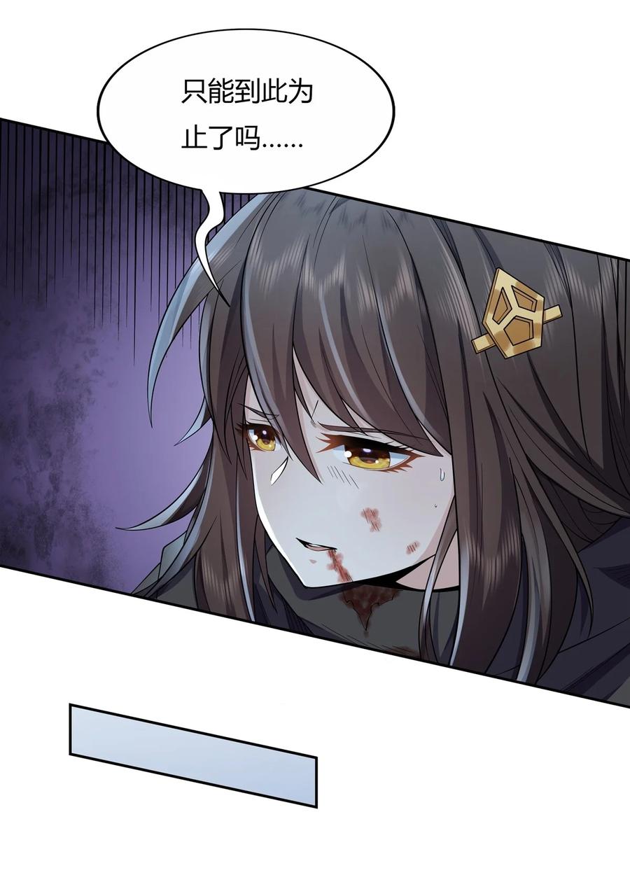 01徒儿我来了-我的女徒弟们都是未来诸天大佬-SF轻小说（第35张）