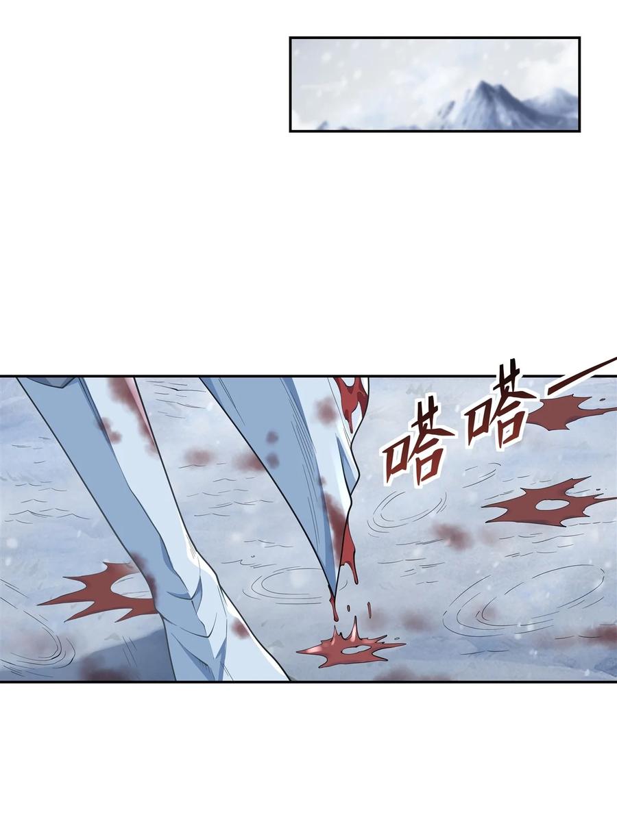 01徒儿我来了-我的女徒弟们都是未来诸天大佬-SF轻小说（第27张）