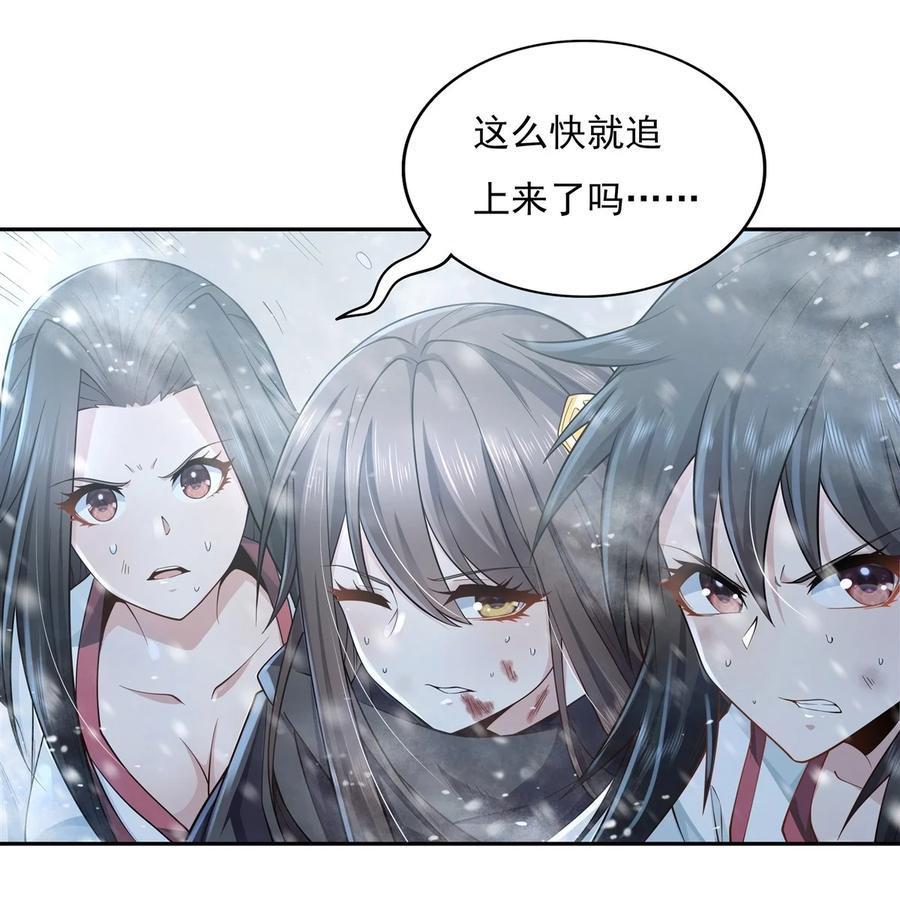 01徒儿我来了-我的女徒弟们都是未来诸天大佬-SF轻小说（第8张）