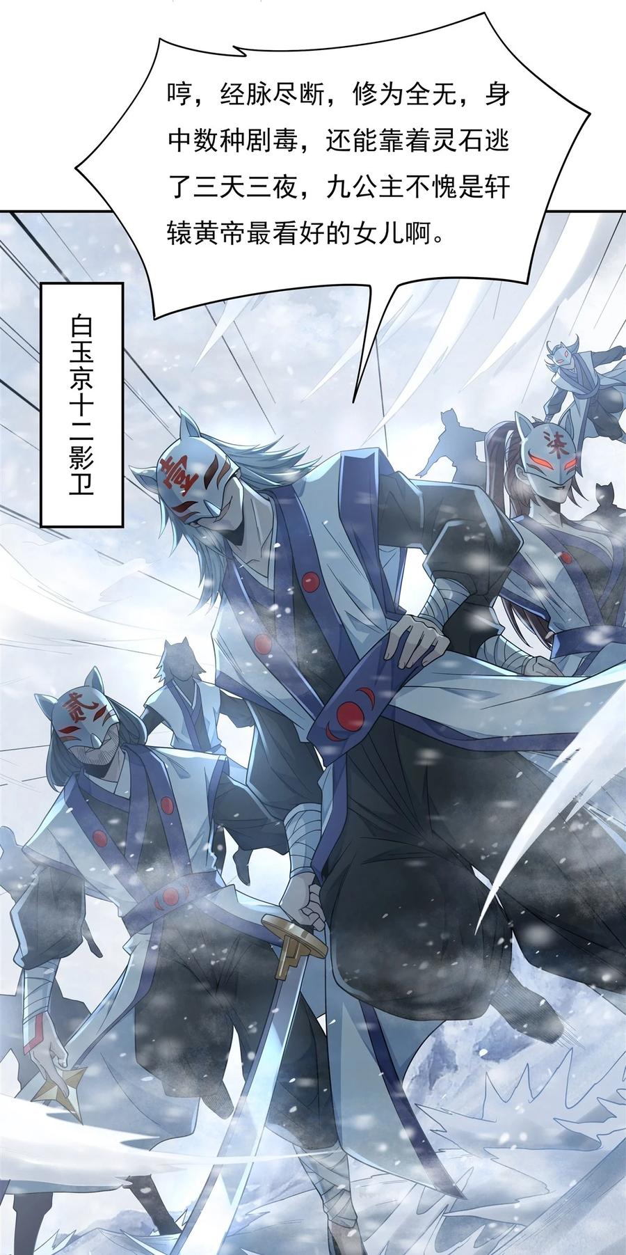 01徒儿我来了-我的女徒弟们都是未来诸天大佬-SF轻小说（第9张）