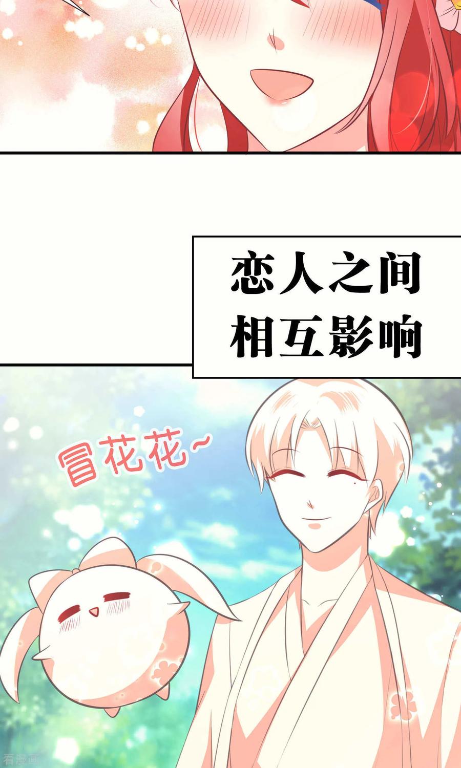 最终话-碰上爱情的守护神-极漫文化（第24张）
