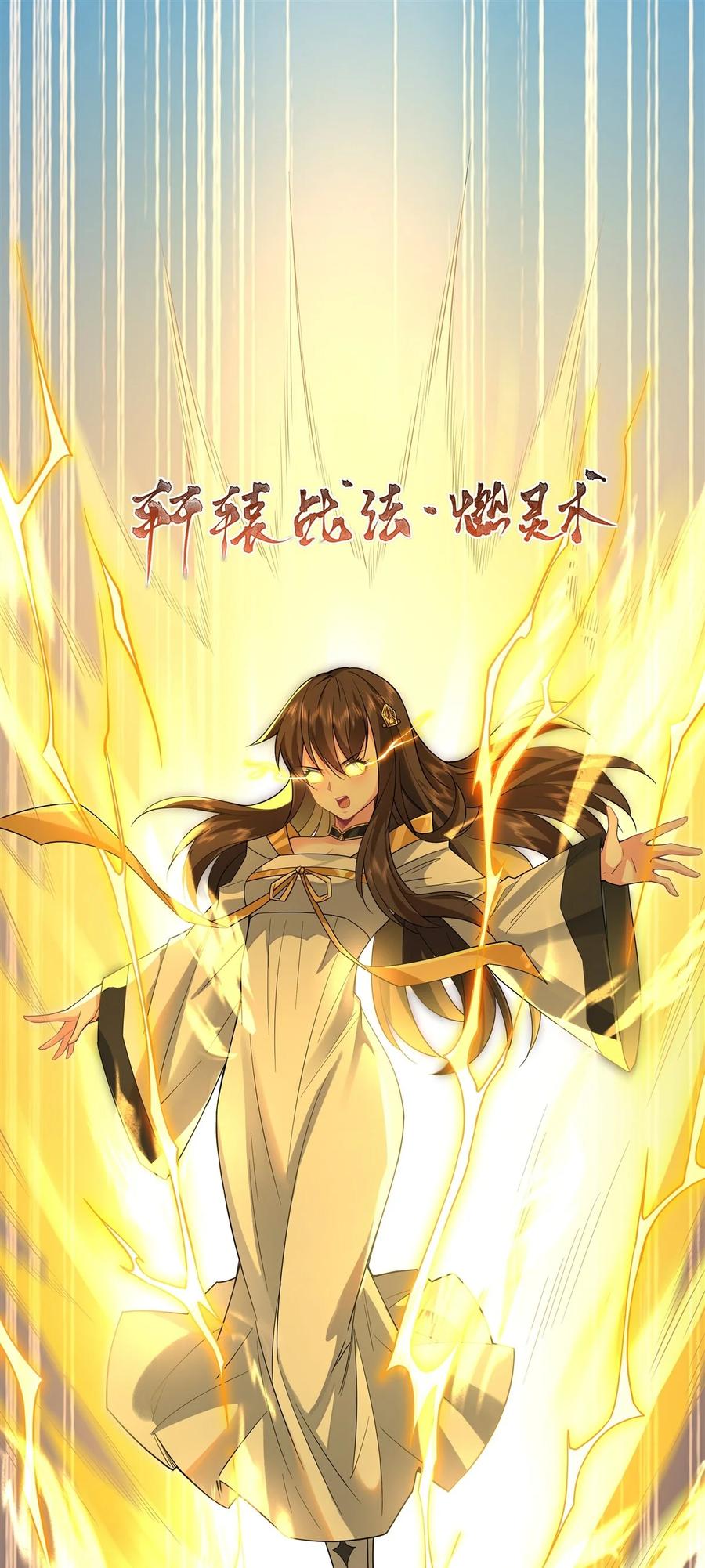 27挑拨-我的女徒弟们都是未来诸天大佬-SF轻小说（第3张）