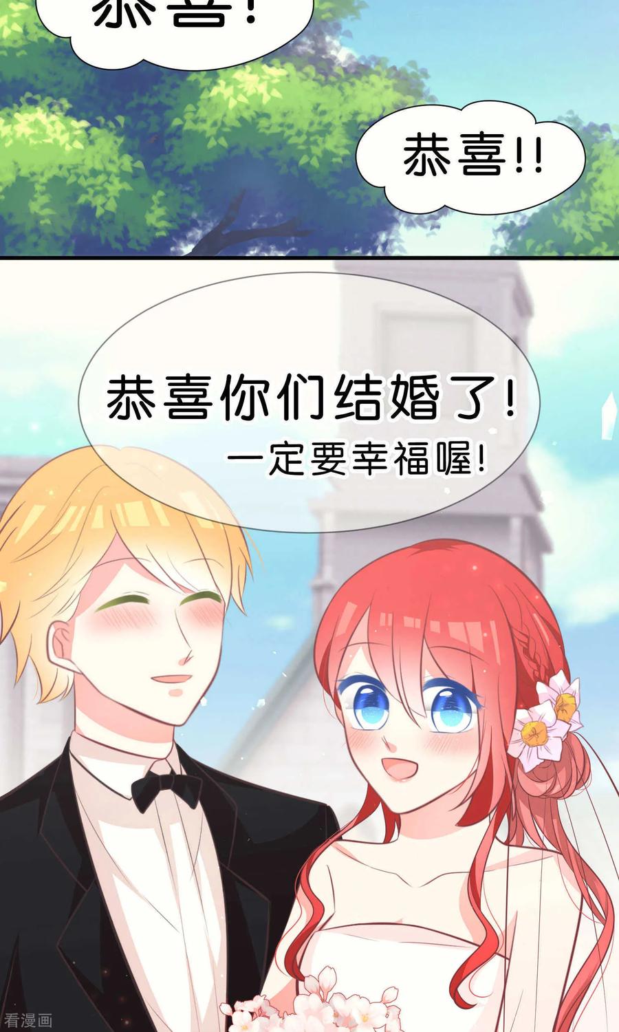 最终话-碰上爱情的守护神-极漫文化（第22张）