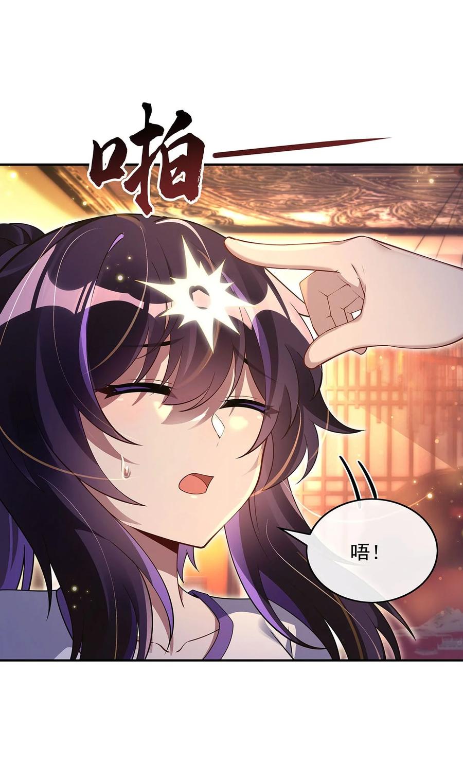 294迟来的生日祝福-我的女徒弟们都是未来诸天大佬-SF轻小说（第17张）