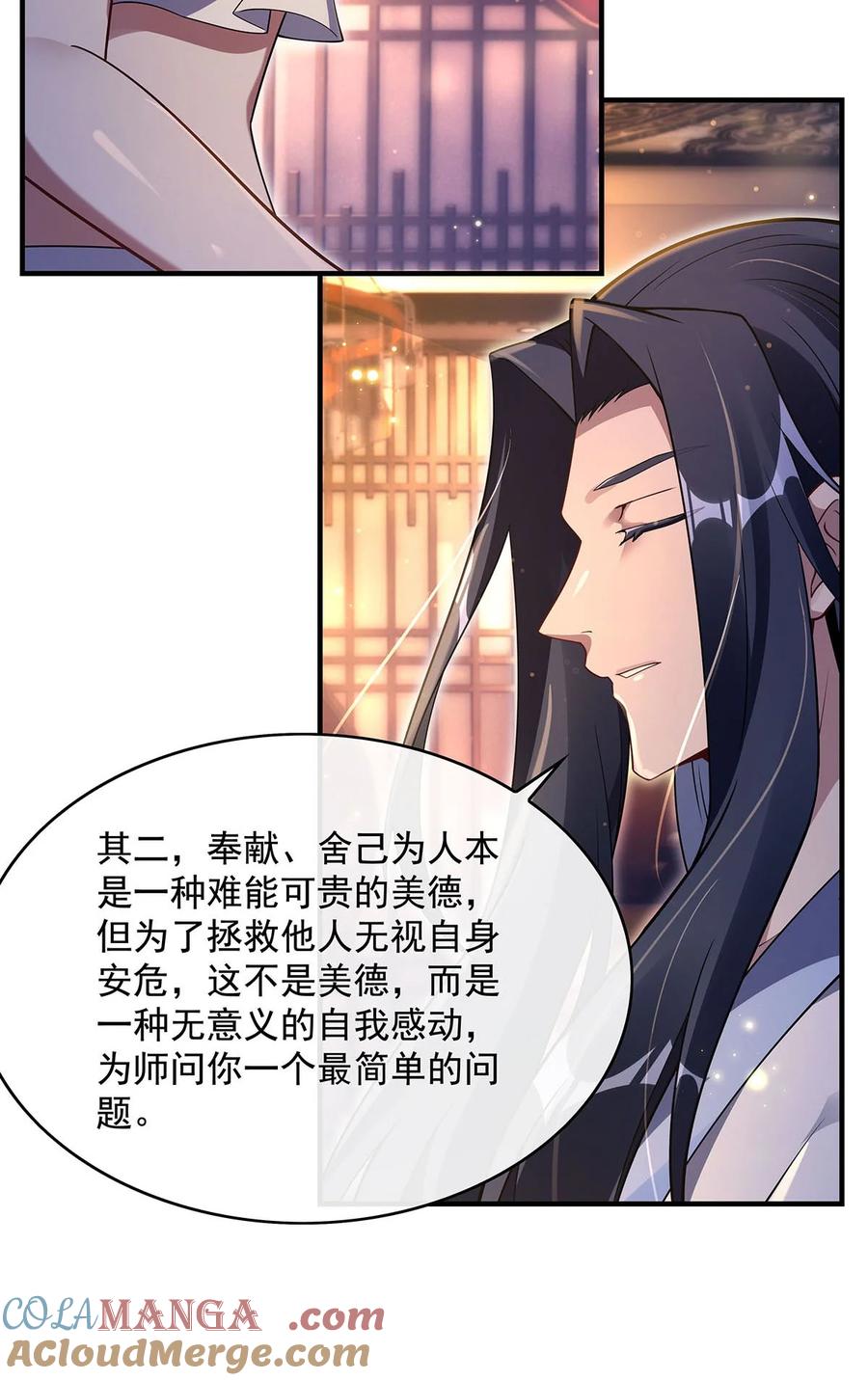 294迟来的生日祝福-我的女徒弟们都是未来诸天大佬-SF轻小说（第19张）
